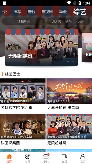 新米视频极速版截图2