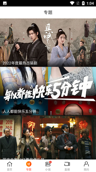 新米视频极速版截图1