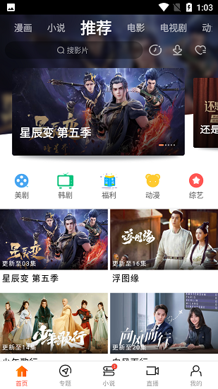 新米视频极速版截图3