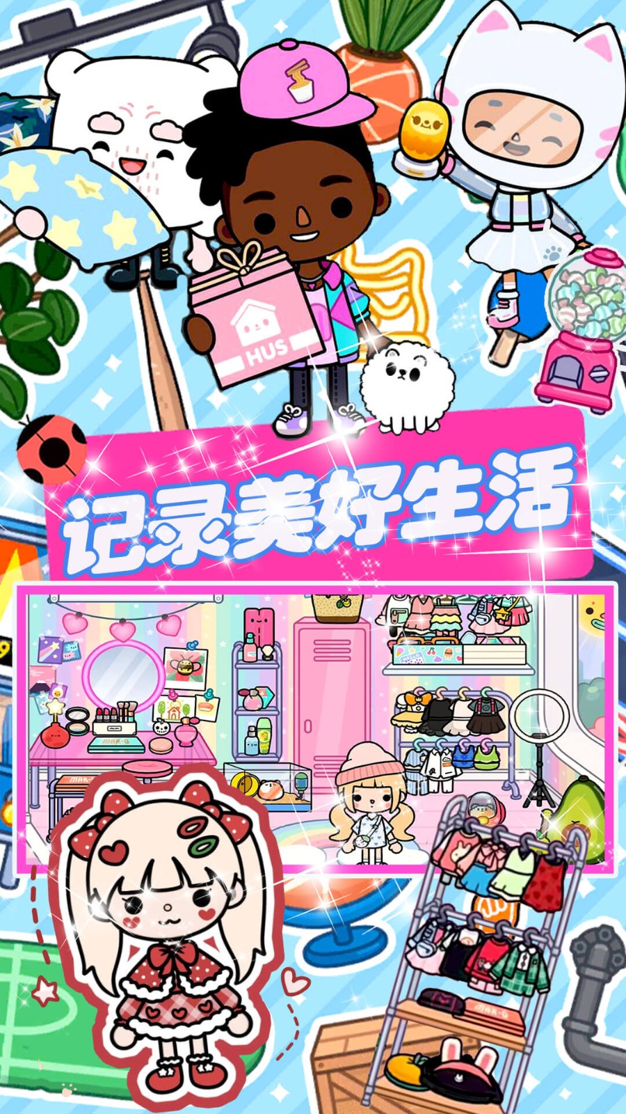 米加大世界模拟器截图2