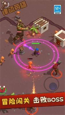 律动英雄截图3