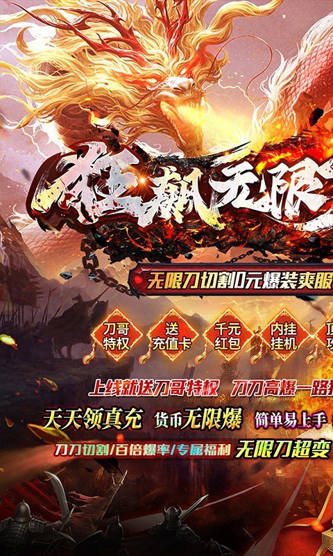 侠义九州亿刀秒打金手游截图5