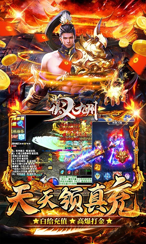 侠义九州亿刀秒打金手游截图2