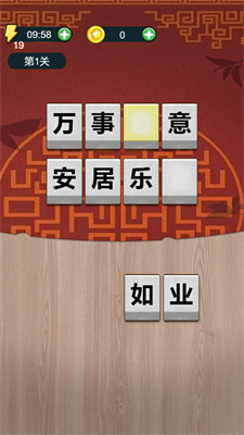 填词小举人截图5