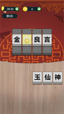 填词小举人截图4