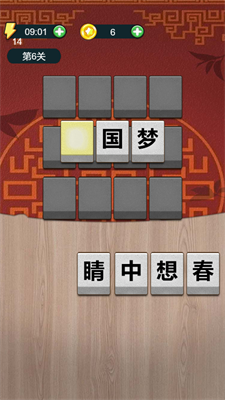 填词小举人截图1