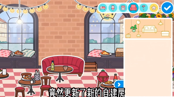 托卡世界1.62截图3