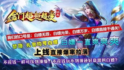 金门超超超变截图1