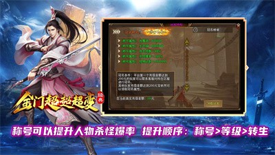 金门超超超变截图3