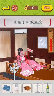 帮帮小老妹儿截图4