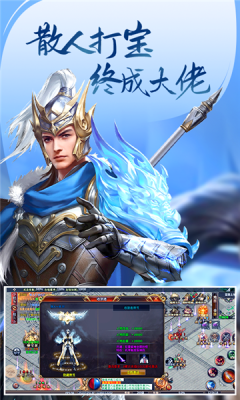 屠龙圣域之收割者截图3