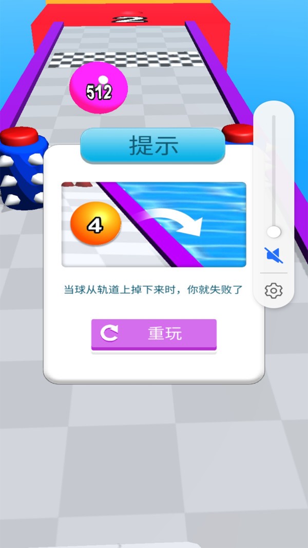 球球不要停截图4