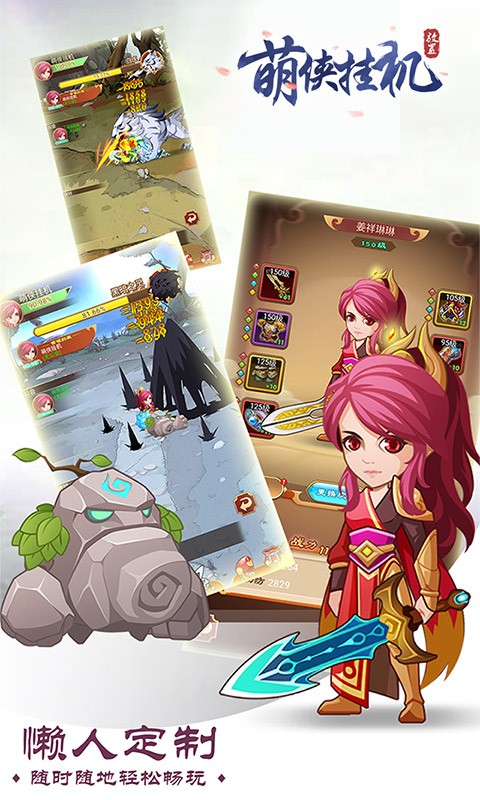 萌侠挂机无限盲盒截图3