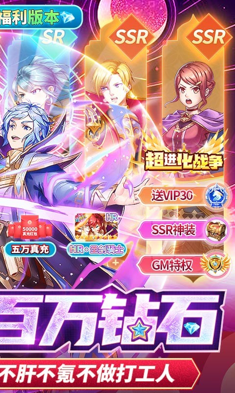 超进化战争存蓄银行领利息截图4