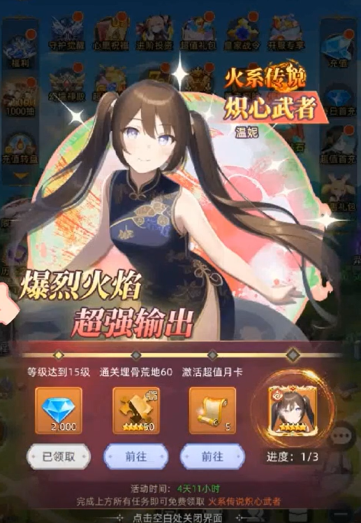 王与异界骑士无限真充转盘