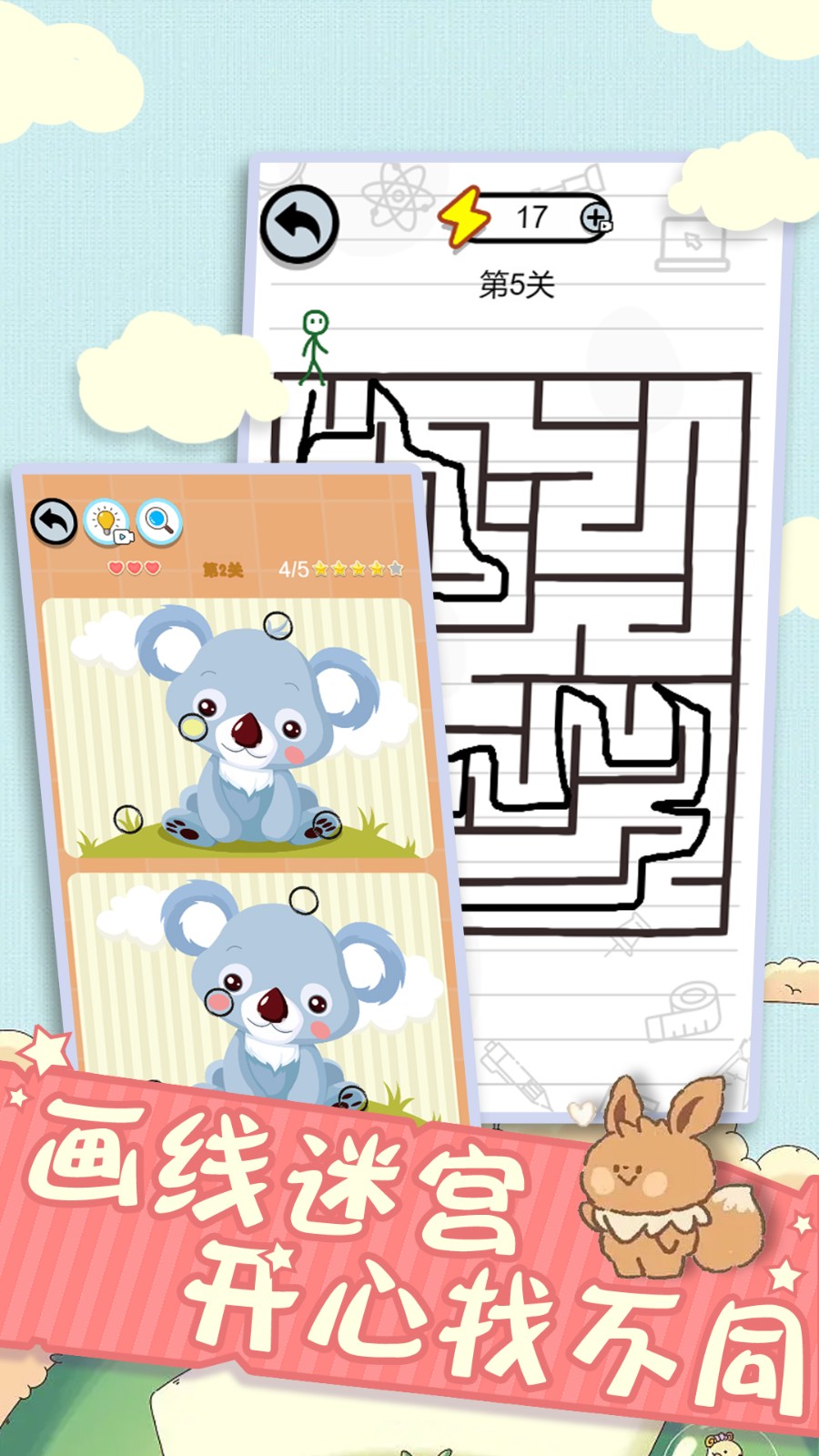 全新脑洞解压截图5