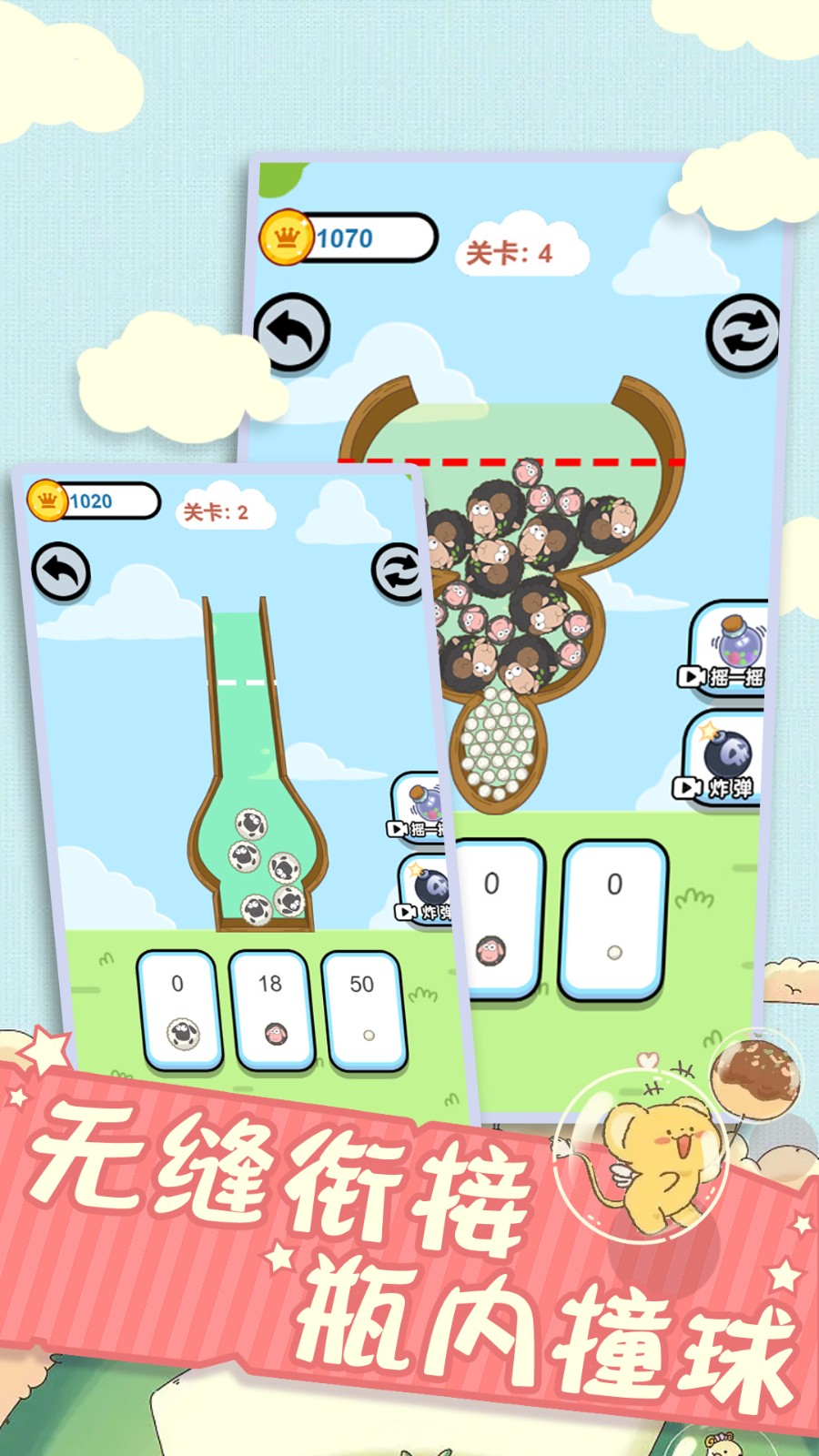 全新脑洞解压截图1