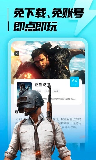 海鸥云电脑截图3