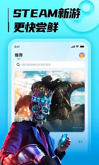 海鸥云电脑截图2