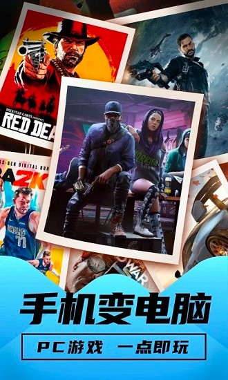 海鸥云电脑截图1