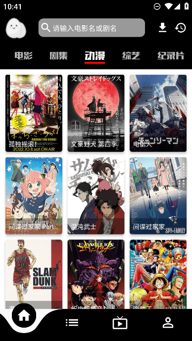 蛋播星球app安卓截图3