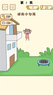 脑洞我最棒截图2