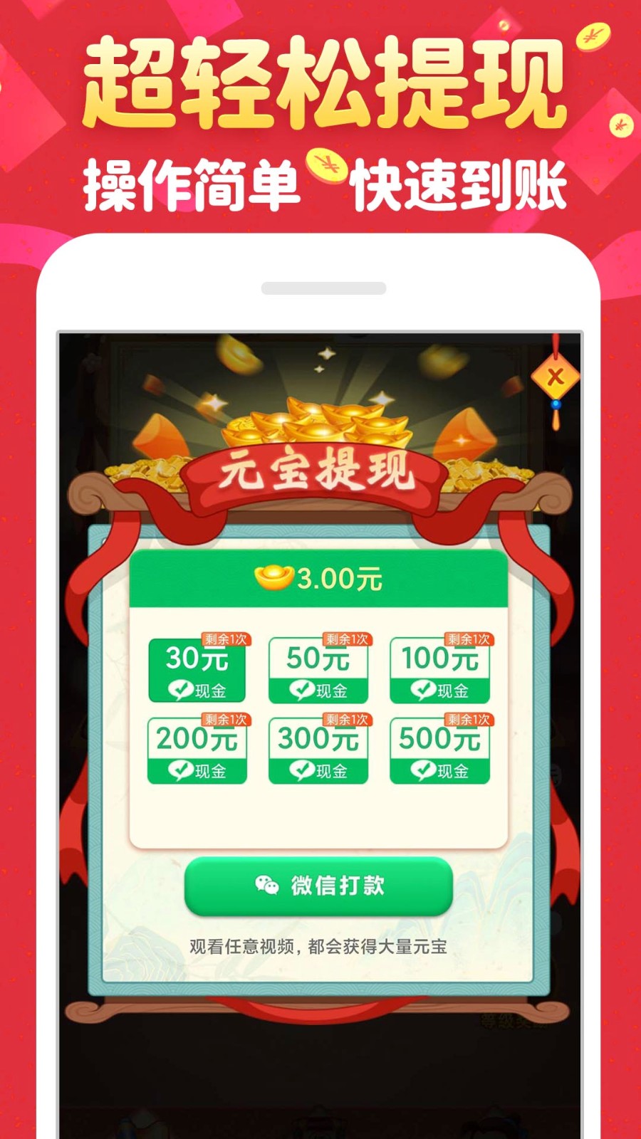 成语接财神截图3