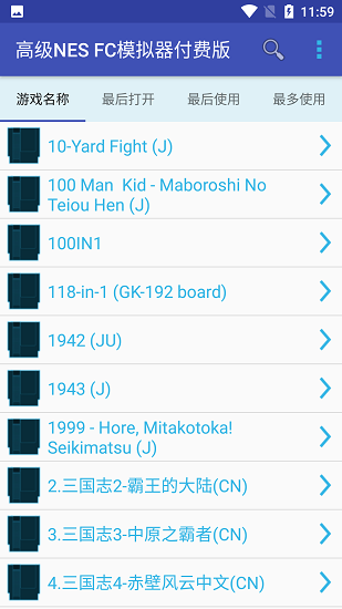 高级NES FC模拟器付费版截图1