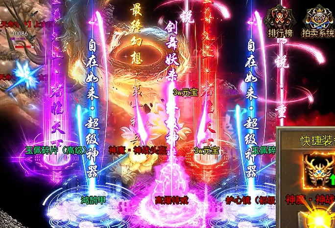 魔龙战记自刷boss撸万充