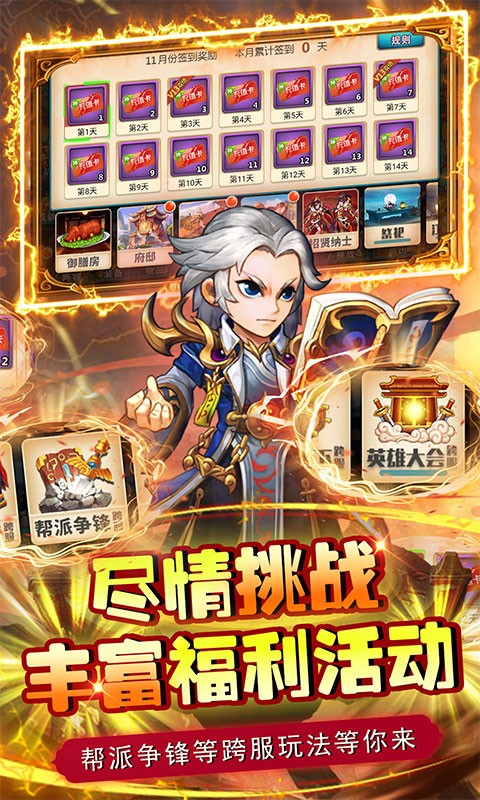 逍遥天地送传说金将真充截图5