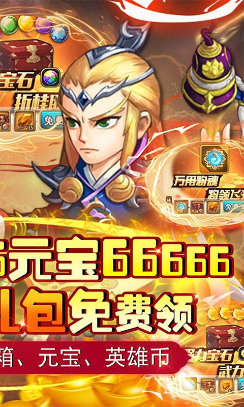 逍遥天地送传说金将真充截图1