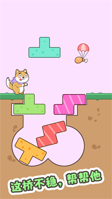 细狗行不行截图3