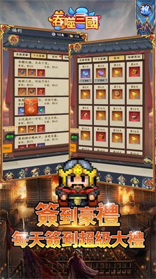 吞噬三国像素三国挂机截图4