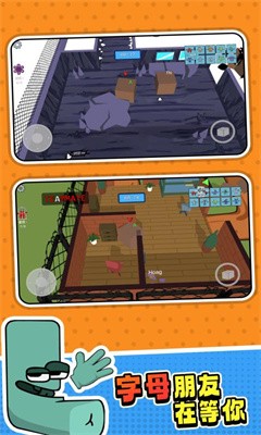 字母怪物幸存者截图3