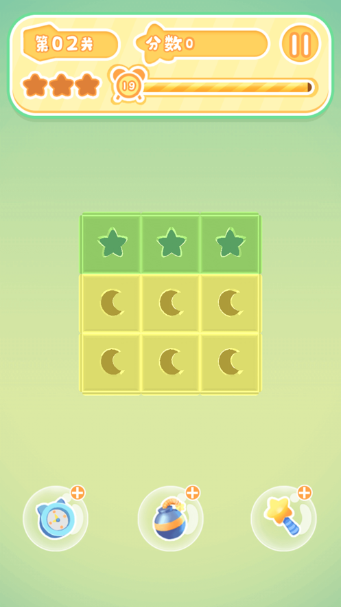 魔方爱消除截图1