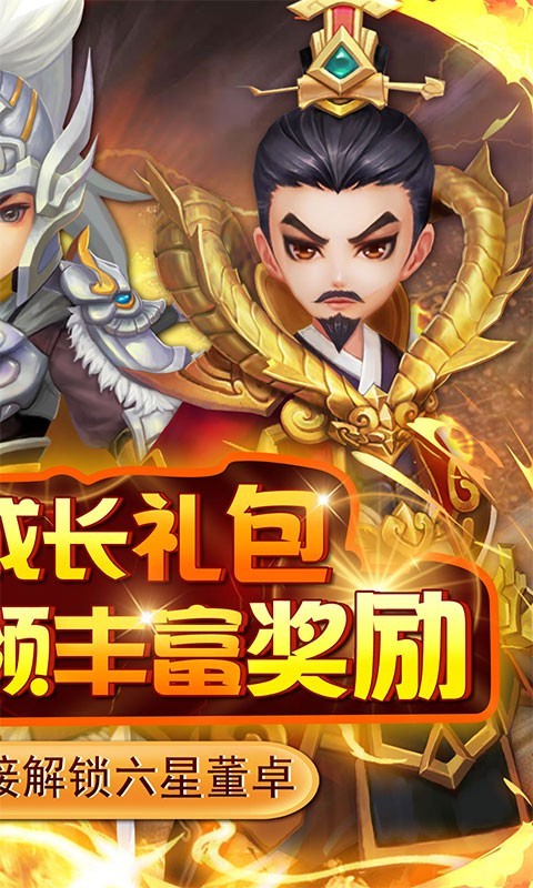 英雄爱三国SS神将狂欢截图5