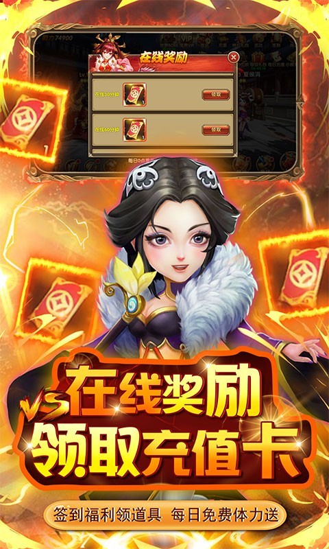 英雄爱三国SS神将狂欢截图4