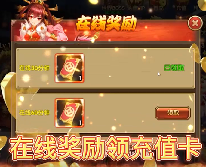 英雄爱三国SS神将狂欢