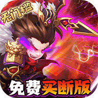 小小三国志千抽