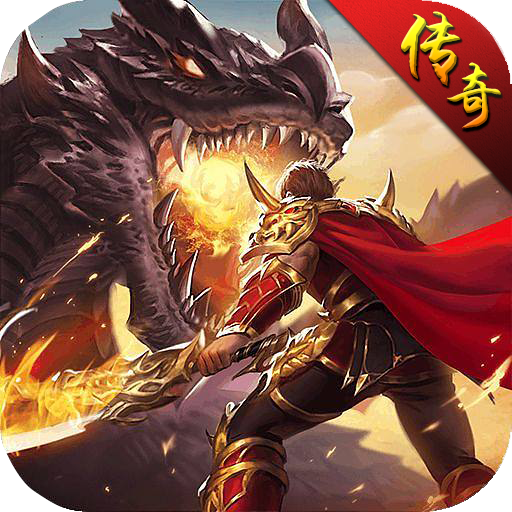 龙城决GM特权版