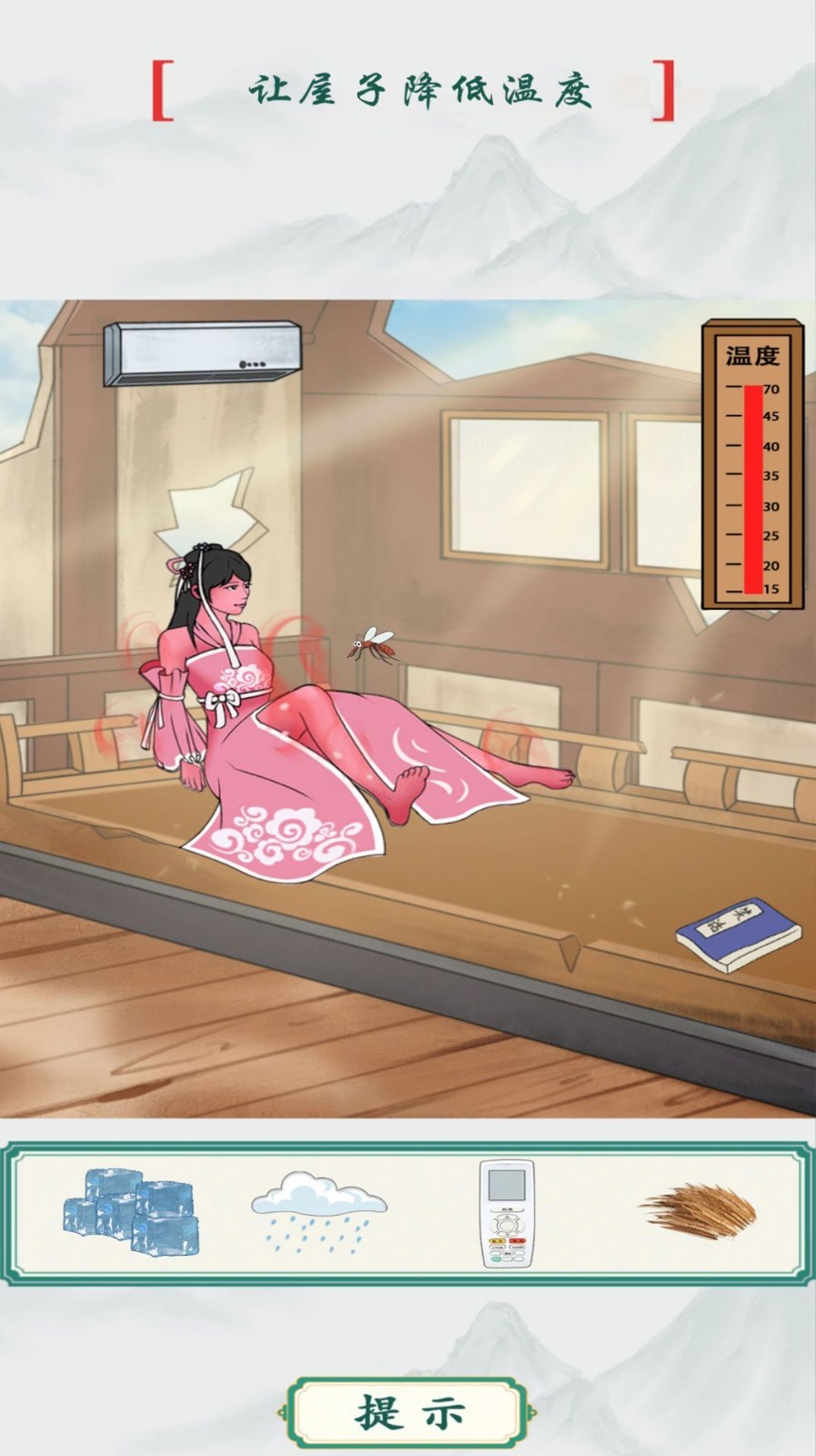 改造出租屋抖音版截图2