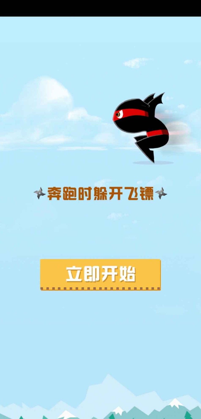 这路好难啊截图2