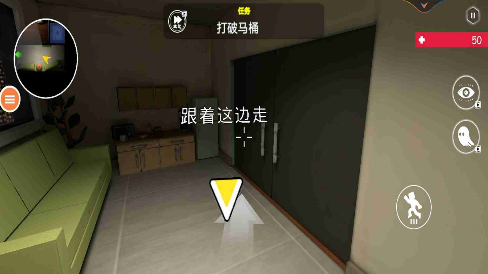 恐怖的房间截图3