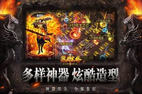 器灵宝塔三职业传奇截图5