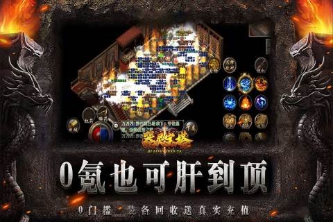 器灵宝塔三职业传奇截图2