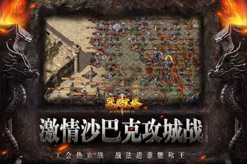 器灵宝塔三职业传奇截图3