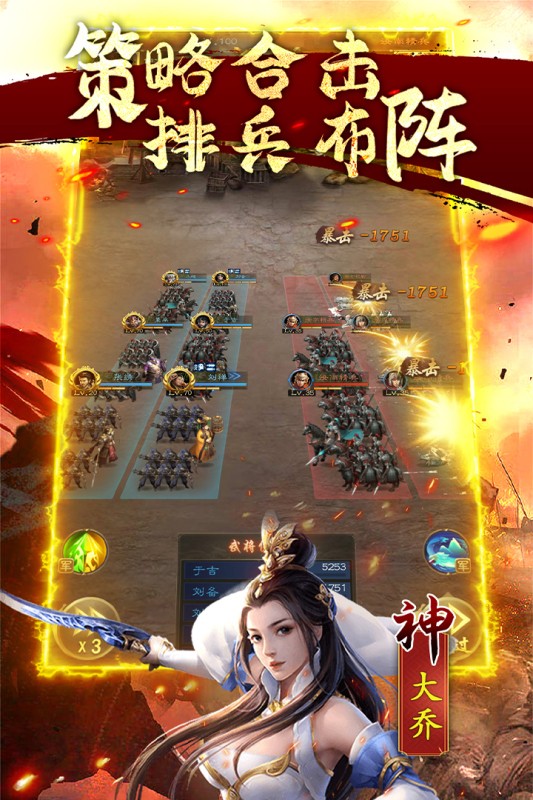 鏖战三国奸雄篇截图5