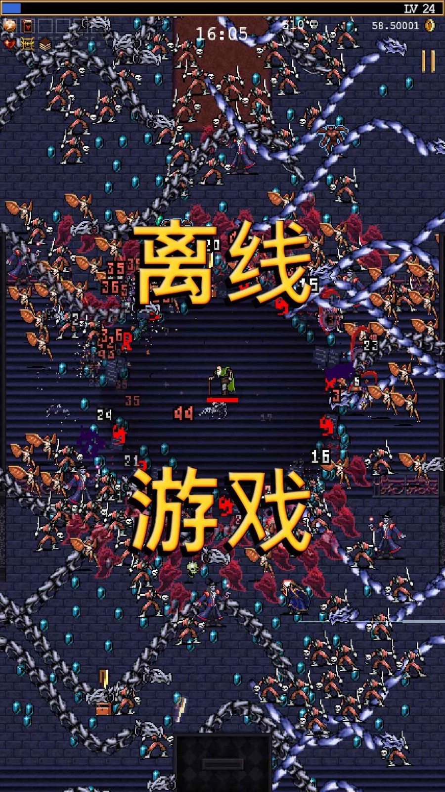 吸血鬼幸存者正版移植截图1