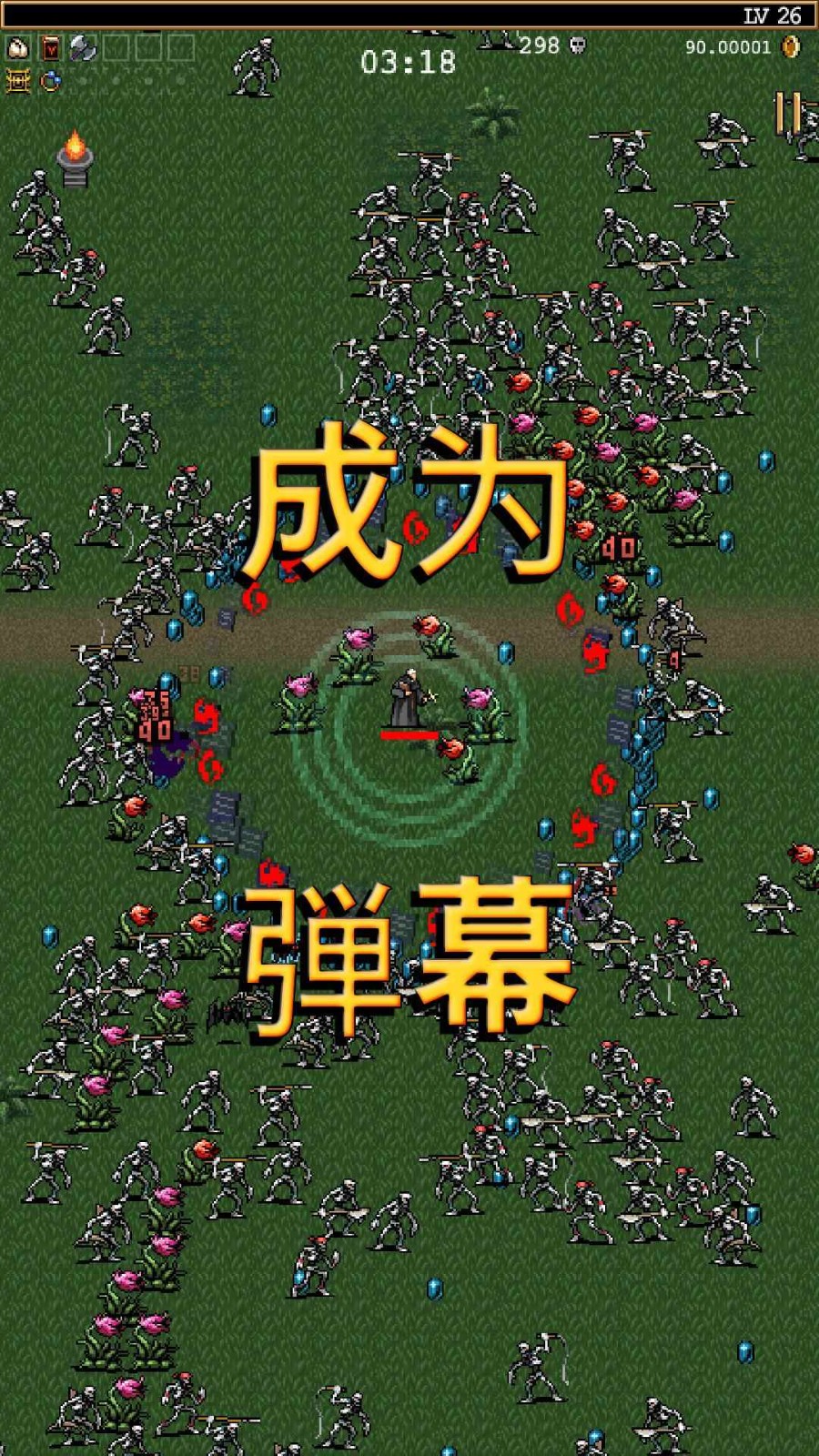 吸血鬼幸存者正版移植截图2