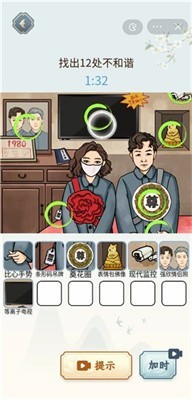 文字来找茬破屋修补截图1